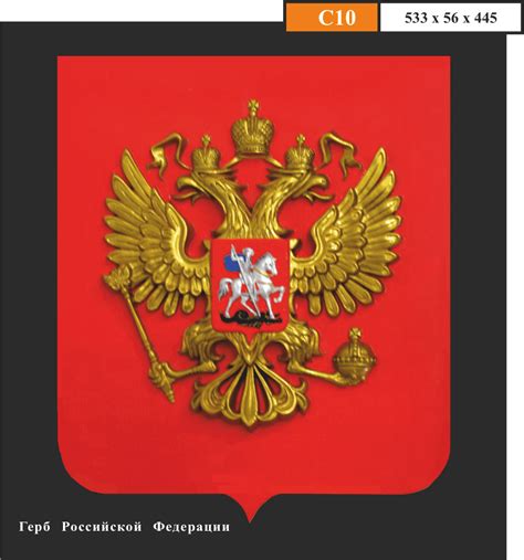 Купить герб из гипса на заказ | BOSSAGE