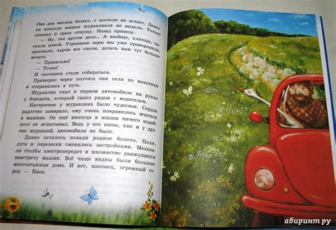 Книга: Приключения журавлика - Всеволод Нестайко. Купить книгу, читать ...