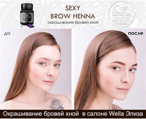 Хна для бровей - выбор и технология окраски
