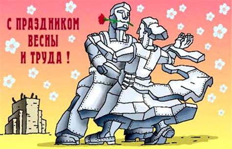 Прикольные открытки с пожеланиями на 1 мая. Майские праздники. Приколы ...