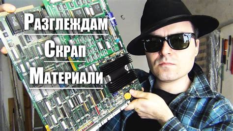 Разглеждам Електронна Скрап - Части От Печатаща Машина - YouTube