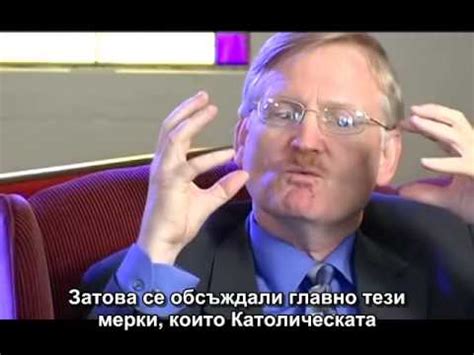 Бил Хюз - Ролята на Ватикана в Новия световен ред - YouTube
