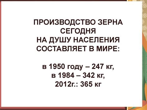 Глобальная продовольственная проблема - презентация онлайн