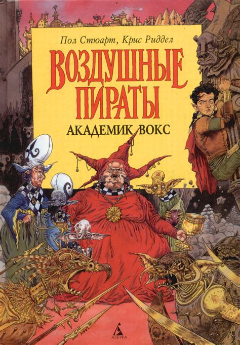 Академик Вокс — Википедия