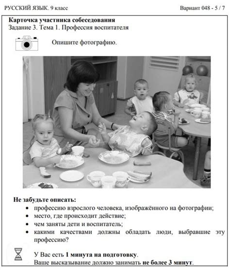 Фотографии для устного собеседования 9 класс