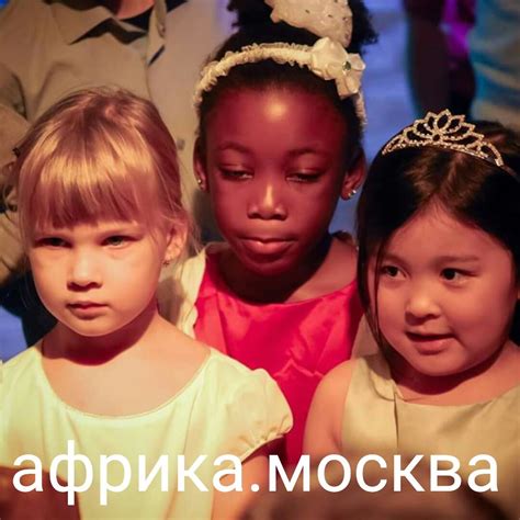 Фестиваль Африка.Москва