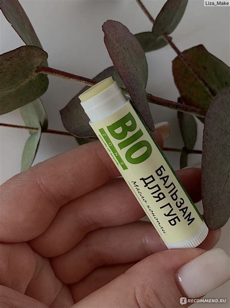 Бальзам для губ Biozone масло конопли с пчелиным воском - «Питает и ...