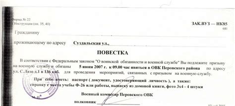 Повестка в военкомат 2022 | Служба Помощи Призывникам