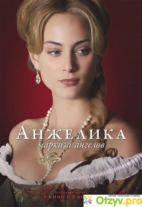 АНЖЕЛИКА КНИГА отзывы - развод или правда?