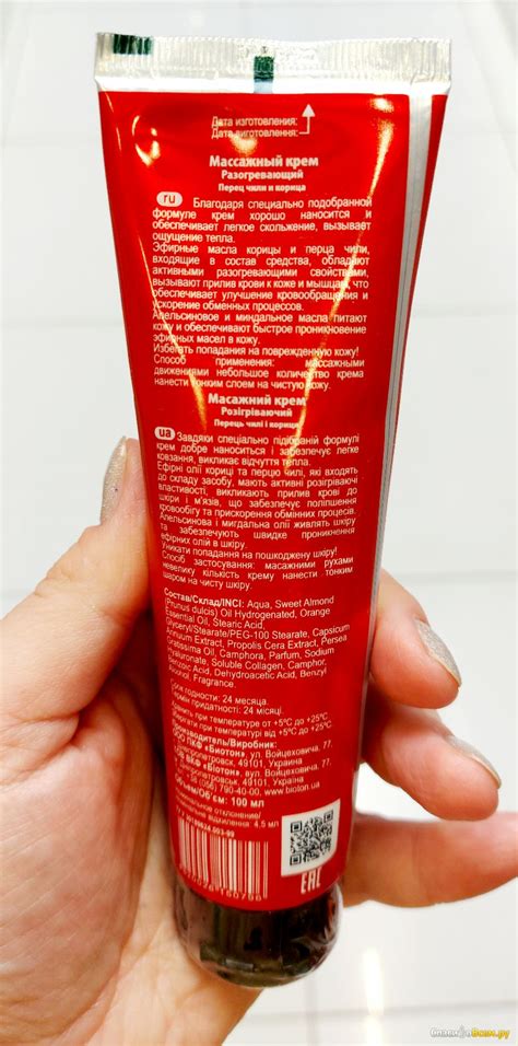 Отзыв про Крем массажный разогревающий Bioton Cosmetics Spa & Aroma ...