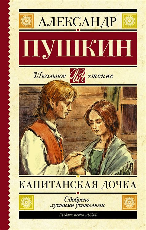 Kapitanskaya dochka - Walmart.com - Walmart.com