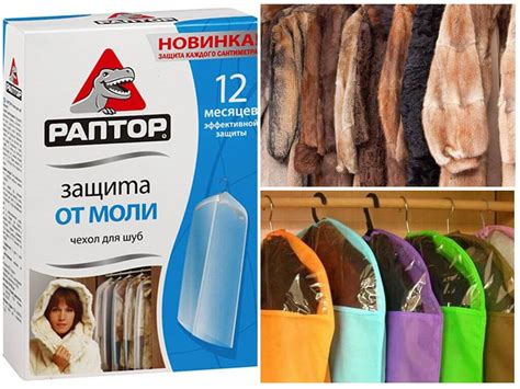 Что делать, если норковую шубу поела моль