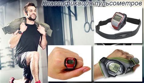 Как выбрать пульсометр и для чего он нужен? - Похудение с расчётом ...