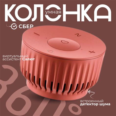 Умная колонка Sber SberBoomMini. - купить по доступным ценам в интернет ...
