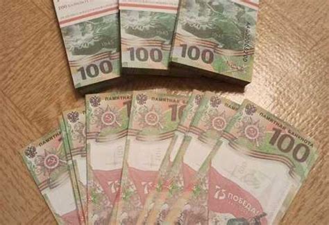 Памятная банкнота России 100 рублей 75 лет победы купить | Хобби ...
