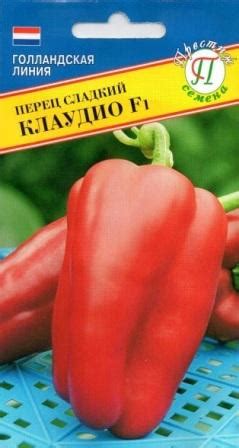 Перец "Клаудио": характеристика сорта, описание, отзывы, урожайность