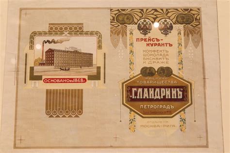 Ландрин конфеты - 70 фото