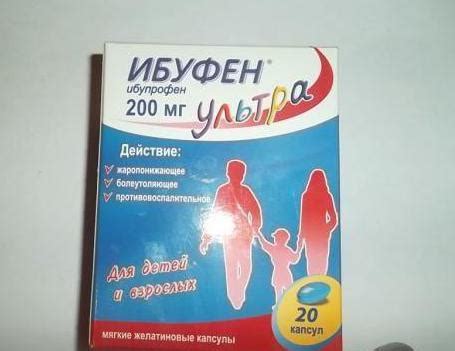 Капсулы "Ибуфен ультра": инструкция по применению, аналоги и отзывы
