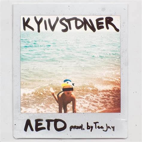KYIVSTONER – Лето (Leto) Lyrics | Genius Lyrics