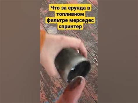Двухмикронный фильтр от спринтера на ивеко дейли - YouTube