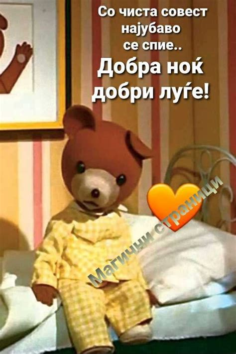 Магични Страници