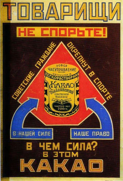 Владимир Маяковский: творческая деятельность поэта, рекламиста ...