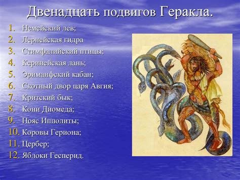 Мифы Древней Греции (мифы о древнегреческих богах и героях ...