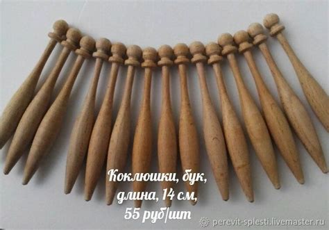 Коклюшки, для плетения кружева в интернет-магазине на Ярмарке Мастеров ...