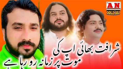 sharafat bhai apki maot par zamana rorha hai asifmalik youtube