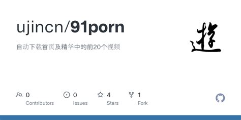 GitHub - ujincn/91porn: 自动下载首页及精华中的前20个视频
