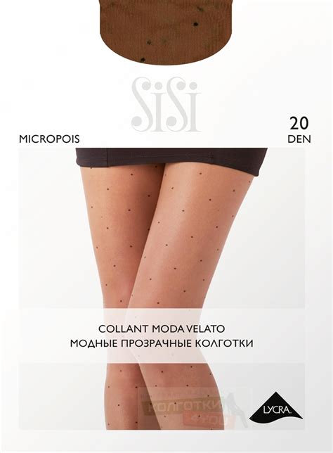 Женские колготки Sisi Micropois 20 - Интернет-магазин WomanStyle