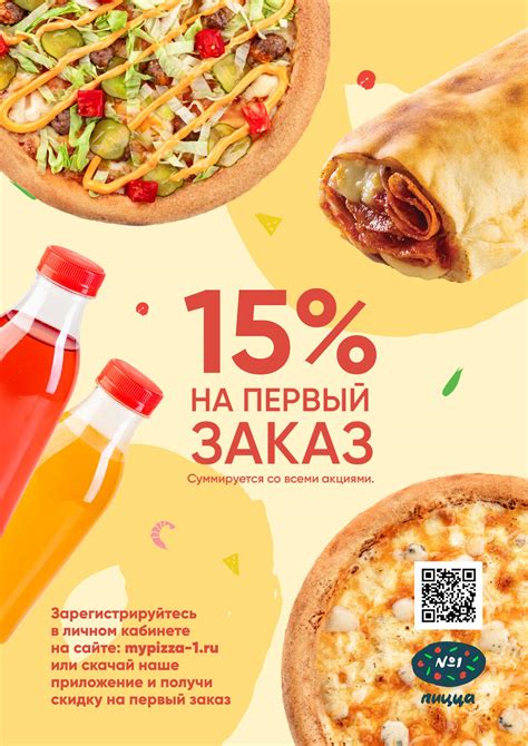 Заказать пиццу на дом или в офис в Москве. Доставка пиццы | Бесплатная ...