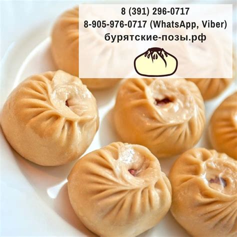 Доставка бууз в Красноярске 8 (***) ***-**** 8-***-***-**** (WhatsApp ...