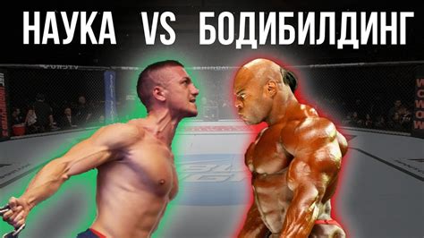 Защо Не Тренираме Като Бодибилдъри?! - YouTube