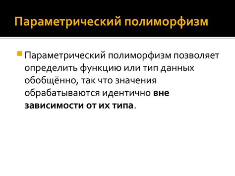 Полиморфизм (C#, лекция 3) - презентация онлайн