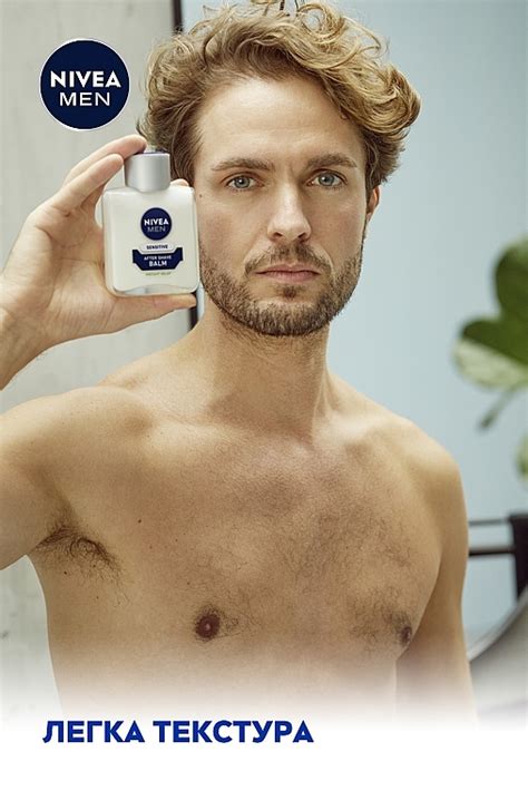 NIVEA MEN Active Comfort System After Shave Balm - Бальзам после бритья ...