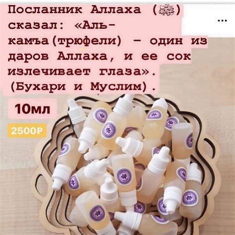 narodnaya.meditsina.1 - Цена 2т Грибы трюфели растут совершенно в ...