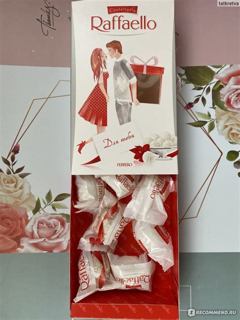 Конфеты молочные FERRERO Confetteria Raffaello - «Любимые конфеты, для ...