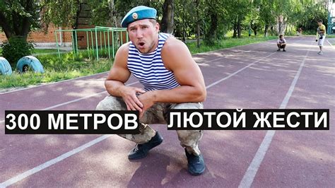ДИКИЙ КУРСАНТ ВДВ И ЕГО ЛЮТЫЙ НОРМАТИВ - YouTube