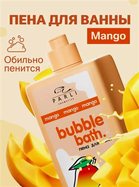 Купить Parli Cosmetics пена для ванн парфюмированная пена для ванны 480 ...