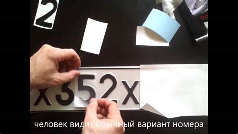 Защита от камер ГИБДД. Наклейки на номер авто - YouTube