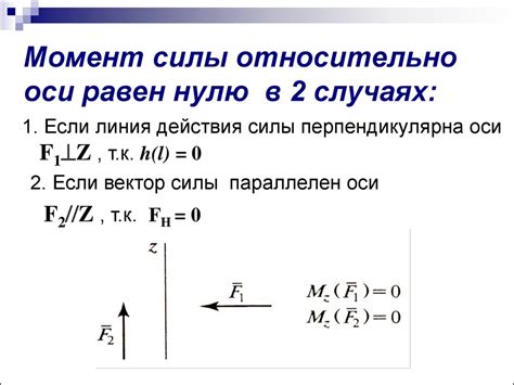 Пространственная система сил. (Тема 1.5) - презентация онлайн