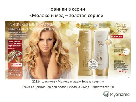 Презентация на тему: " Copyright ©2011 by Oriflame Cosmetics SA ...