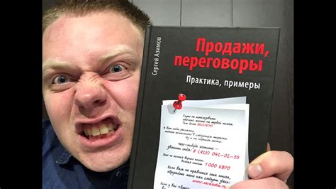 Сергей Азимов: Продажи и переговоры. 18+ отзыв - YouTube