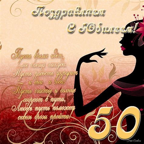 Картинки на 50 лет