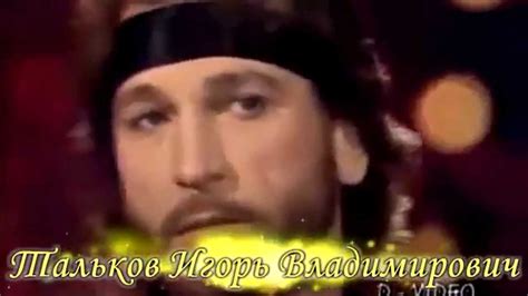 Игорь Тальков - Я вернусь! 1991 год - YouTube