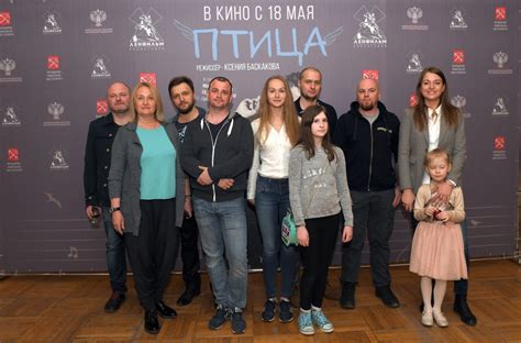 Премьера фильма «Птица»