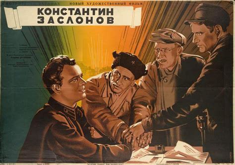 Константин Заслонов ☭ СССР.fun