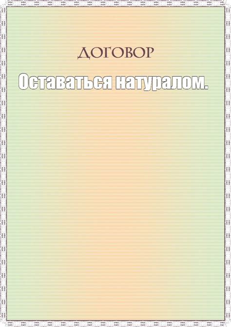 Создать мем "бланк договора, шаблоны для портфолио воспитателя ...