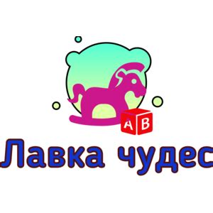 Логотип «Лавка чудес» - Logotizer